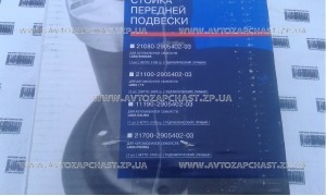 2110-2905003-11 Амортизатор Ваз 2110, 2111, 2112 передний левый, стойка в сборе (масло) - СААЗ